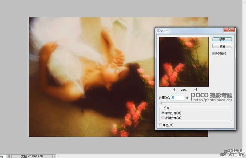 ps梦幻少女系调色教程_ps教程自学网(www.utobao.com) ps梦幻少女系调色教程