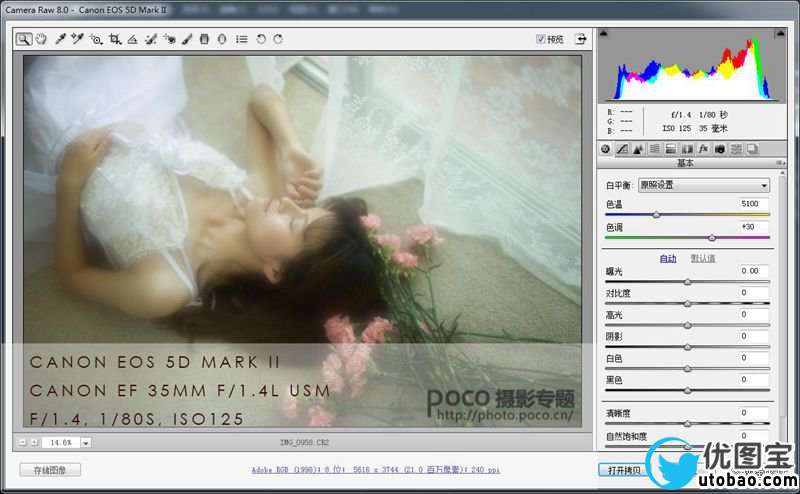 ps梦幻少女系调色教程_ps教程自学网(www.utobao.com) ps梦幻少女系调色教程