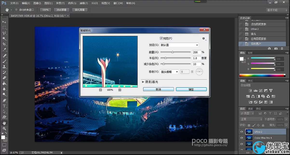 风景调色,雾霾天废片拯救教程_www.utobao.com