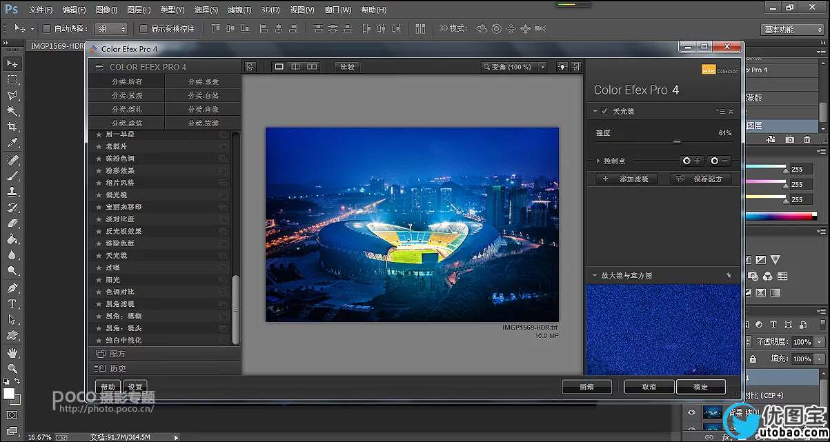 风景调色,雾霾天废片拯救教程_www.utobao.com