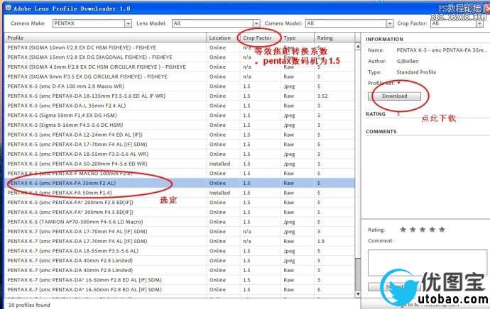 lightroom和photoshop<wbr>CS<wbr>镜头库和补充镜头库（Adobe<wbr>Lens<wbr>Profile<wbr>Downloader）的使用。【原创】