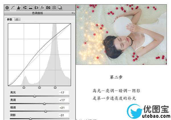 LR调色，给室内拍摄的人像照片调出梦幻唯美效果_www.utobao.com