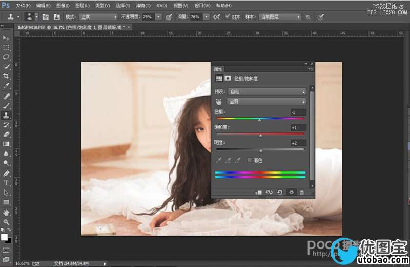 如何处理光线不足的照片教程_ps教程自学网(www.utobao.com) 如何处理光线不足的照片教程