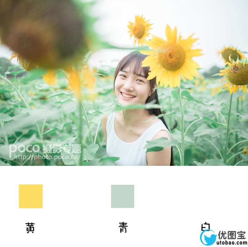 小清新,小清新的向日葵花园人像调色教程_www.utobao.com
