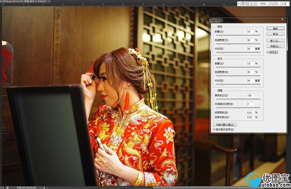 Photoshop详细解析室内婚片的整体色彩处理,PS教程,16xx8.com教程网