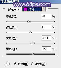 蓝色调，ps调出清新蓝色调照片效果教程