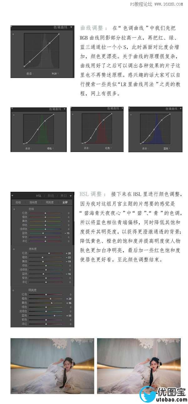 中国风，调出典雅中国风古典人像_www.utobao.com