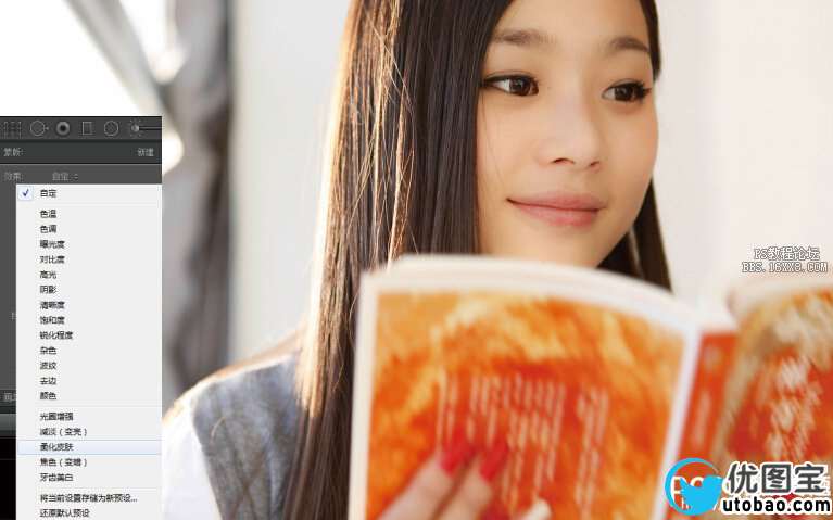 皮肤处理,利用Lightroom柔化人像皮肤教程_ps教程自学网(www.utobao.com) 皮肤处理,利用Lightroom柔化人像皮肤教程