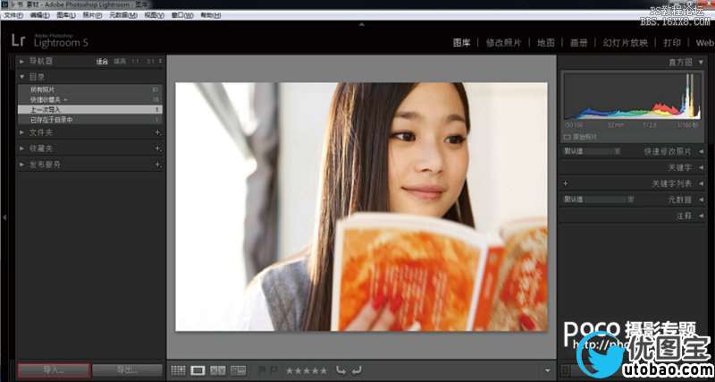 皮肤处理,利用Lightroom柔化人像皮肤教程_ps教程自学网(www.utobao.com) 皮肤处理,利用Lightroom柔化人像皮肤教程