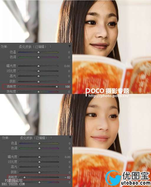 皮肤处理,利用Lightroom柔化人像皮肤教程_ps教程自学网(www.utobao.com) 皮肤处理,利用Lightroom柔化人像皮肤教程
