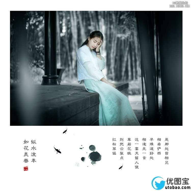 ps调出偏冷色调的古风照片_ps教程自学网(www.utobao.com) ps调出偏冷色调的古风照片