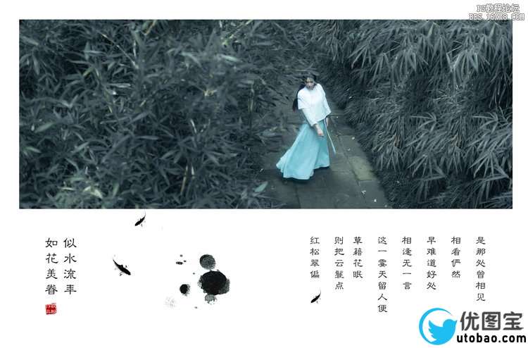 ps调出偏冷色调的古风照片_ps教程自学网(www.utobao.com) ps调出偏冷色调的古风照片