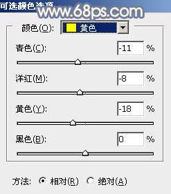 秋季色调，ps调也黄紫色照片效果教程