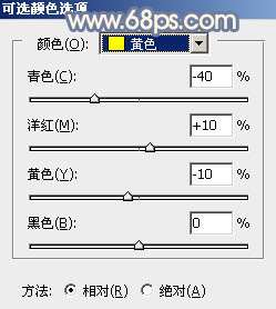 秋季色调，ps调也黄紫色照片效果教程