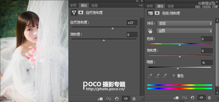 ps调出清新复古少女色调教程_ps教程自学网(www.utobao.com) ps调出清新复古少女色调教程
