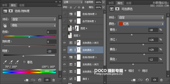 ps调出清新复古少女色调教程_ps教程自学网(www.utobao.com) ps调出清新复古少女色调教程