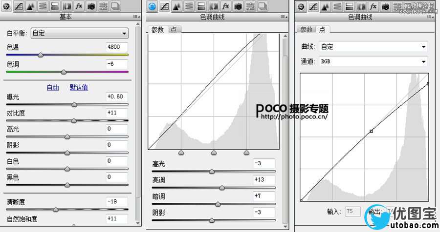 ps调出清新复古少女色调教程_ps教程自学网(www.utobao.com) ps调出清新复古少女色调教程