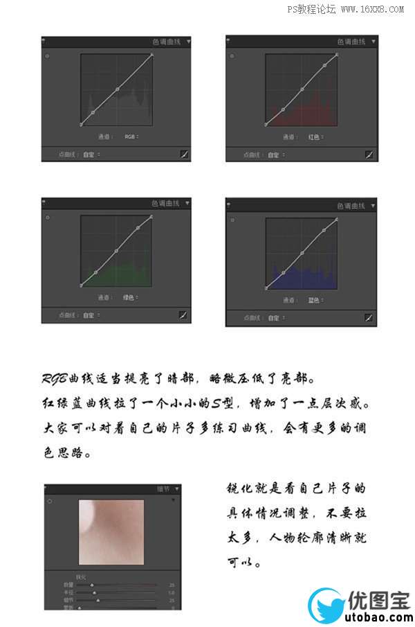 小清新，PS和LR结合调出室内元气少女照_www.utobao.com