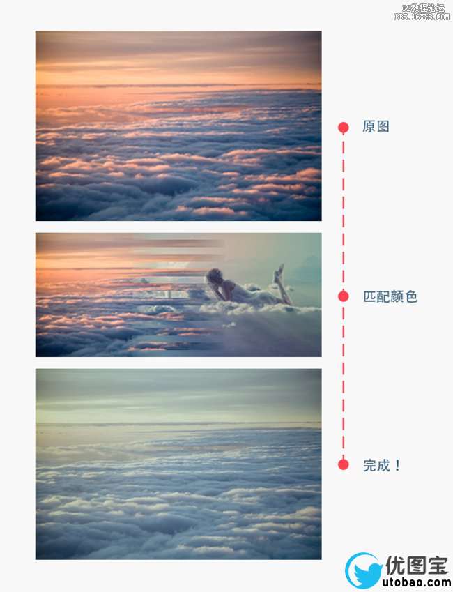 “匹配颜色”和“颜色查找”调色教程_ps教程自学网(www.utobao.com) “匹配颜色”和“颜色查找”调色教程