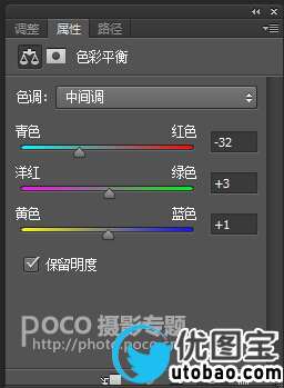 人像后期,教你调出明亮通透的照片教程_www.utobao.com