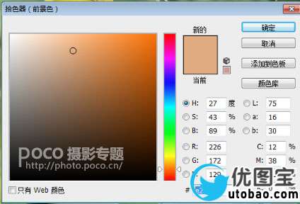 人像后期,教你调出明亮通透的照片教程_www.utobao.com
