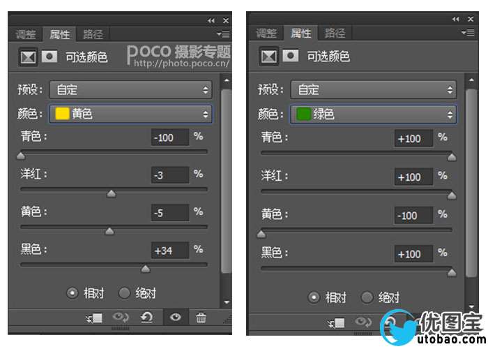人像后期,教你调出明亮通透的照片教程_www.utobao.com