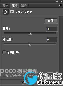 人像后期,教你调出明亮通透的照片教程_www.utobao.com