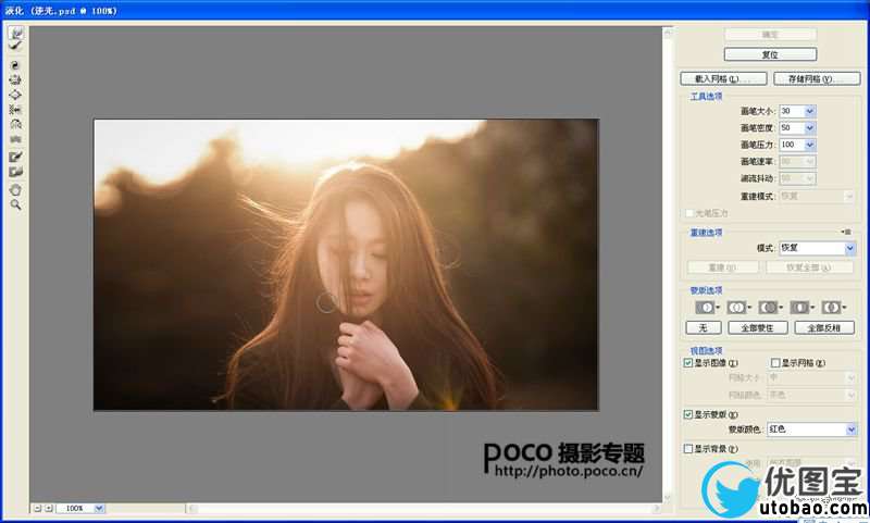 ps cs6调出逆光后期照片教程_ps教程自学网(www.utobao.com) ps后期调出逆光照片教程