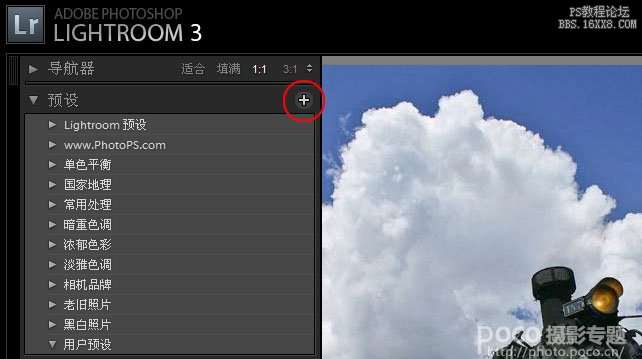 Lightroom9大杀器你知多少