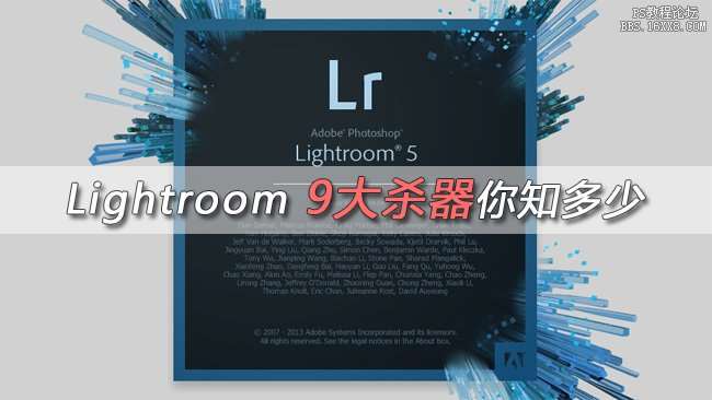 Lightroom9大杀器你知多少_ps教程自学网(www.utobao.com) Lightroom9大杀器你知多少