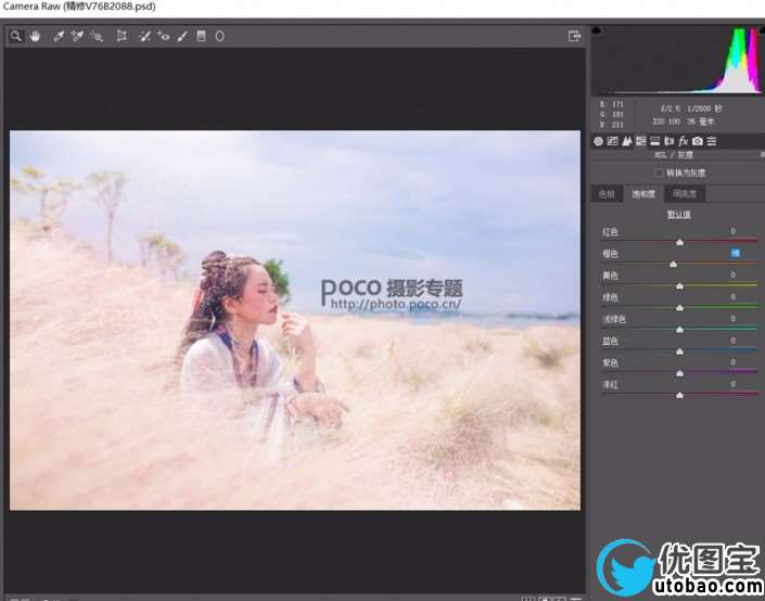 粉色系，用PS把荒草变成粉色梦幻场景_www.utobao.com