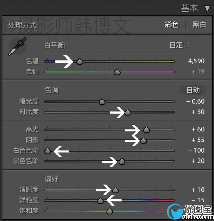 LR调色教程，用LR打造人像后期完美胶片色调_www.utobao.com