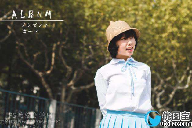 日系色，用LR和PS调出室外人像日系色调_www.utobao.com