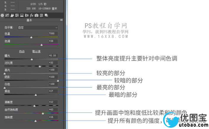 风景调色，用PS给全景风景照进行后期调色_www.utobao.com