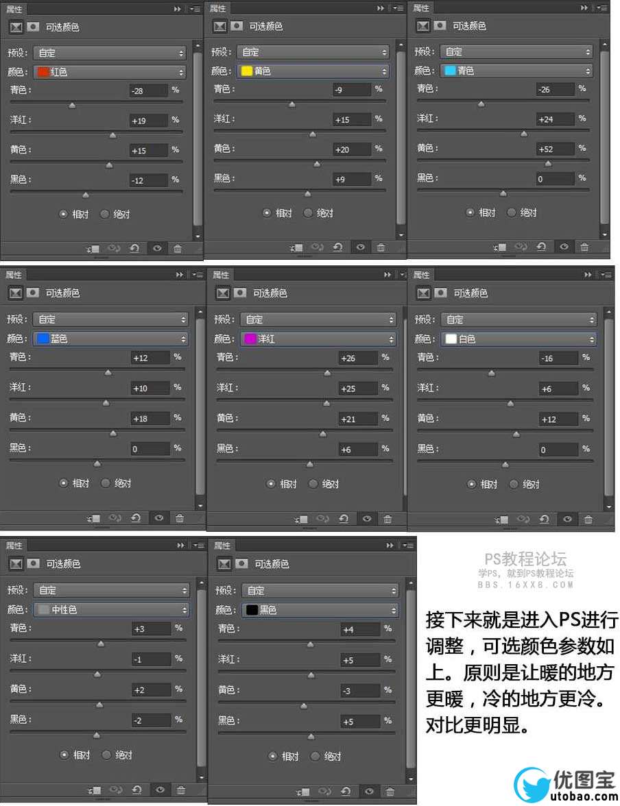 糖水片，调出清新通透的糖水片教程_www.utobao.com