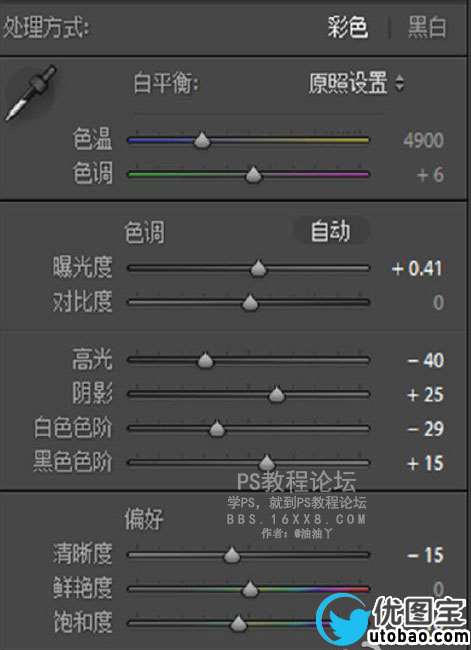 日系色，校园日系胶片色调教程_www.utobao.com