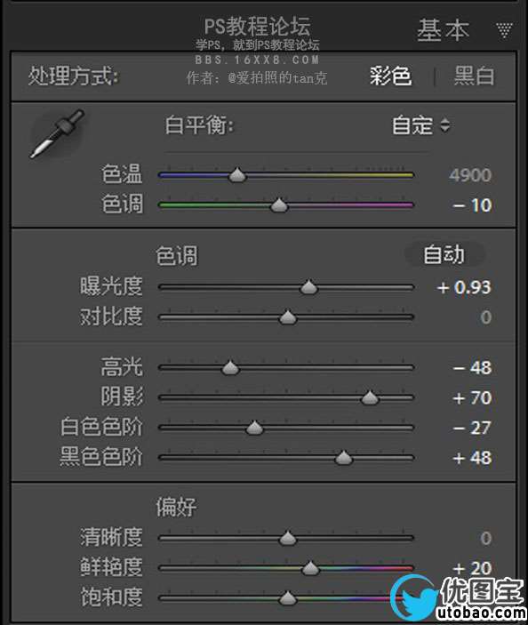 天空调色，教你怎么调出明亮清新的天空_www.utobao.com