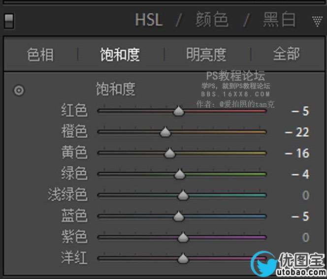 天空调色，教你怎么调出明亮清新的天空_www.utobao.com