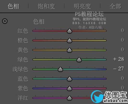 静物调色，教你调小清新的小物件_www.utobao.com