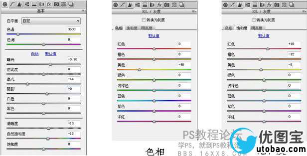 暖色调，调出冬日暖色人像照片_www.utobao.com