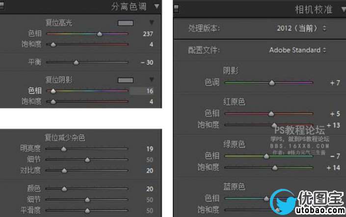 LR调色教程，仙气沙滩照调色教程_www.utobao.com