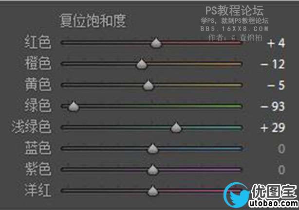 LR调色教程，情侣写真摄影后期教程_www.utobao.com