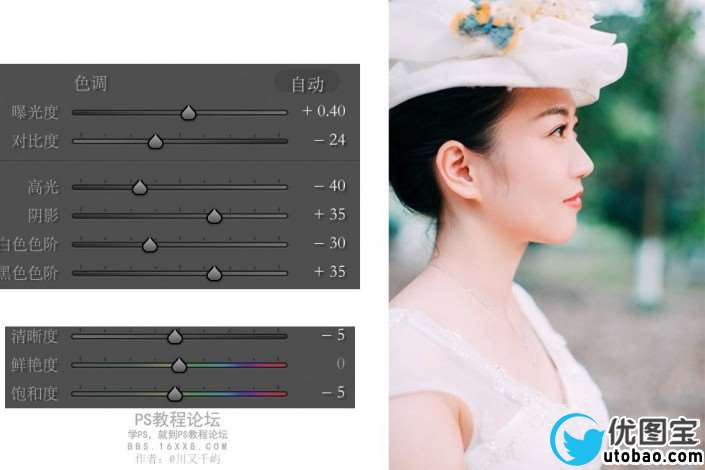 LR调色教程，日系小清新后期调色教程_www.utobao.com