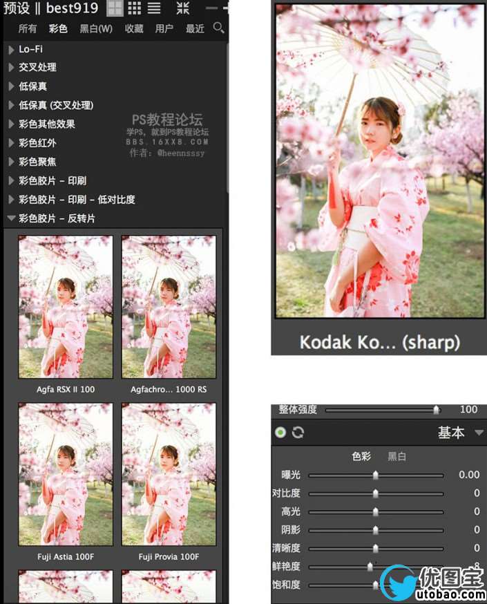 亮丽色调，调出亮丽的和服樱花美女照片_www.utobao.com