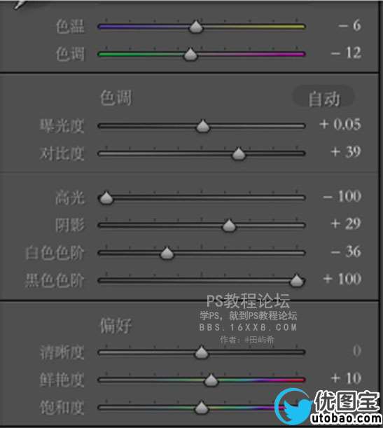 海边照片，调出日系纯净的海边照片_www.utobao.com