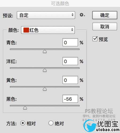 物品调色，教你调出干净的室内物品照片_www.utobao.com