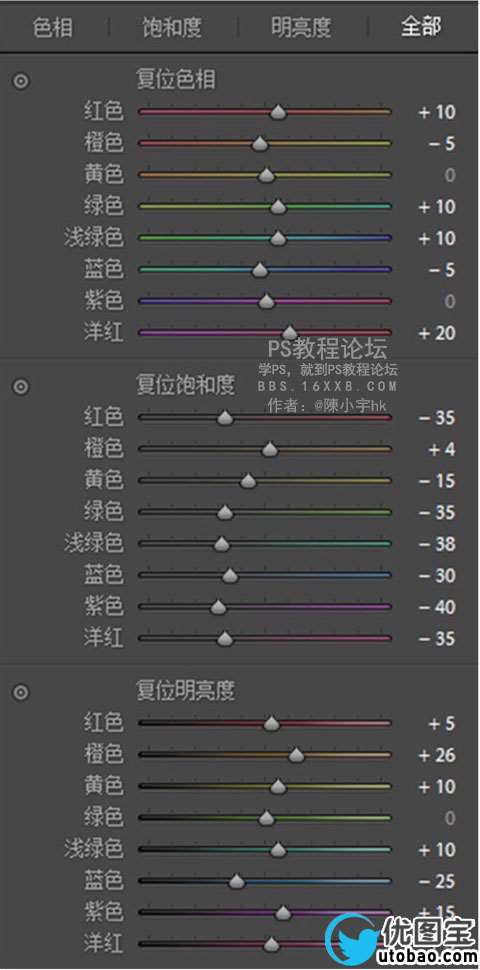 风景调色，教你用LR调意境暗森系调色教程_www.utobao.com