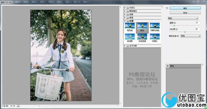 胶片色，日系胶片色摄影和后期教程_www.utobao.com