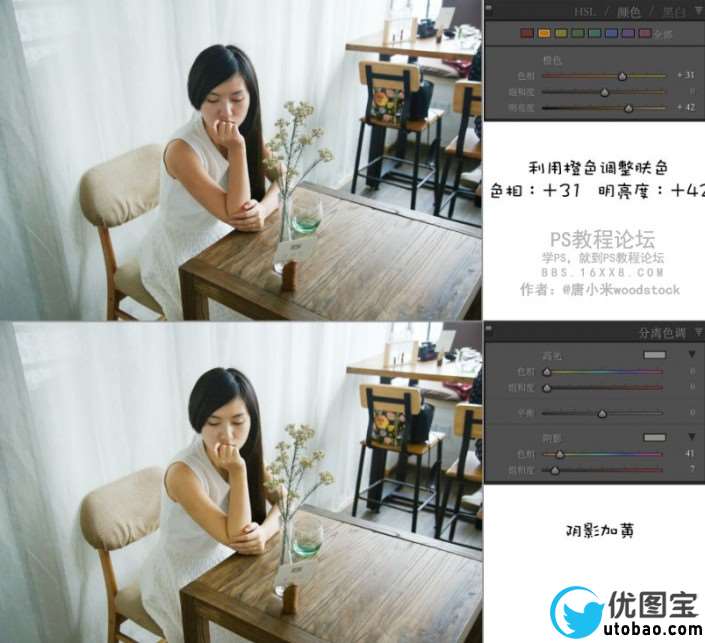 文艺效果，拯救过暗的皂片成文艺小清新_www.utobao.com