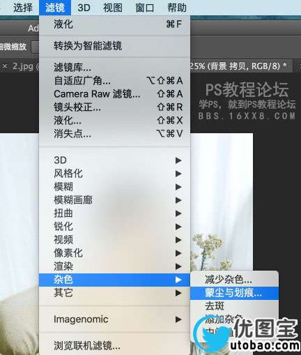 文艺效果，拯救过暗的皂片成文艺小清新_www.utobao.com